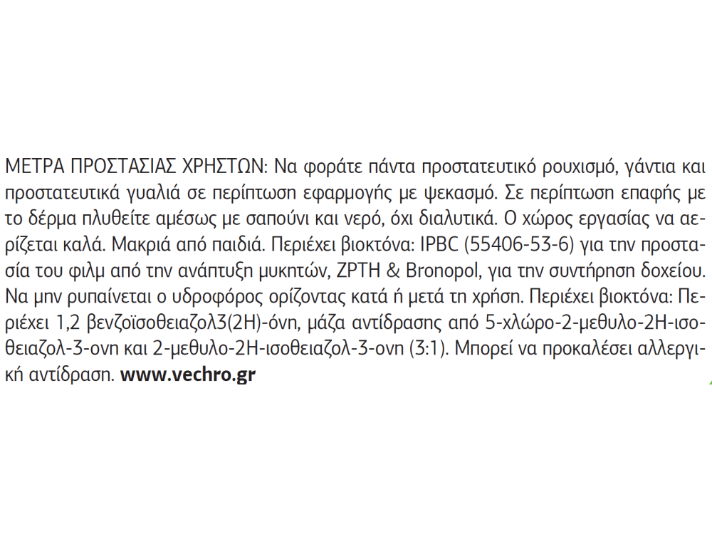 Vechro Smaltoxyl Hydro Eco Varnish 33 Τικ 0,750Lt Οικολογικό Βερνίκι Ξύλου Satin