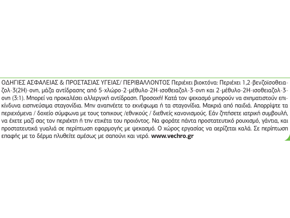 Vechro Vinyflex Λευκό 3Lt Ακρυλικό Τσιμεντόχρωμα  Ματ