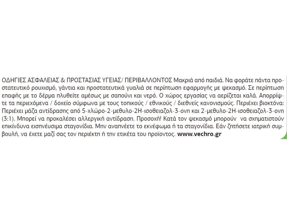 Vechro Vinyflex Λευκό 9Lt  Πλαστικό  χρώμα Ματ