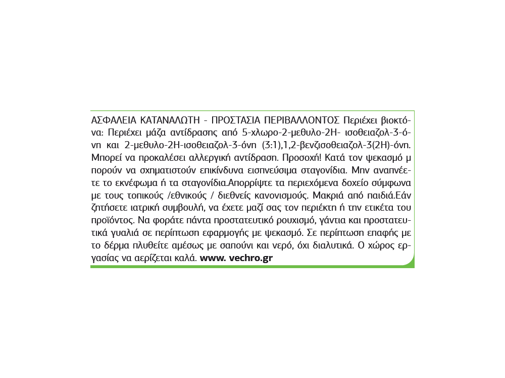 Vechro Vinyflex Υδρόχρωμα Λευκό 3Lt Ματ