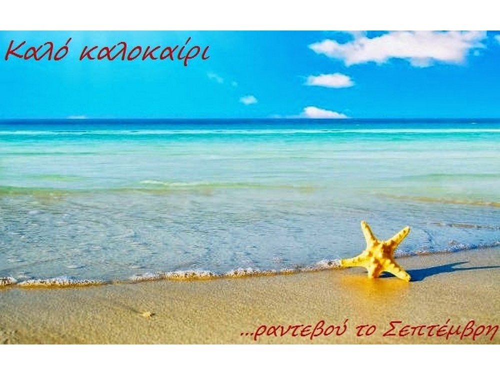 Κ Α Λ Ο    Κ Α Λ Ο Κ Α Ι Ρ Ι