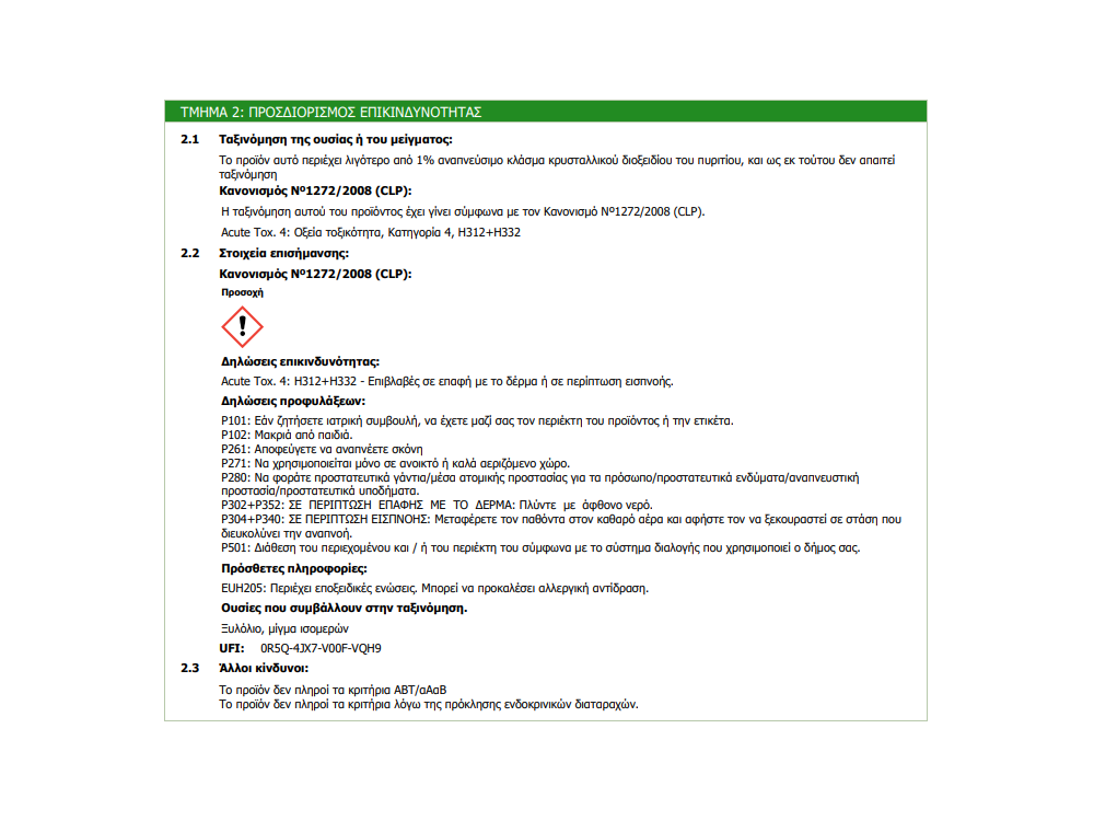 Durostick Duroflex- PU Γκρι 0,31Lt Ελαστομερής Πολυουρεθανική Σφραγιστική Μαστίχη
