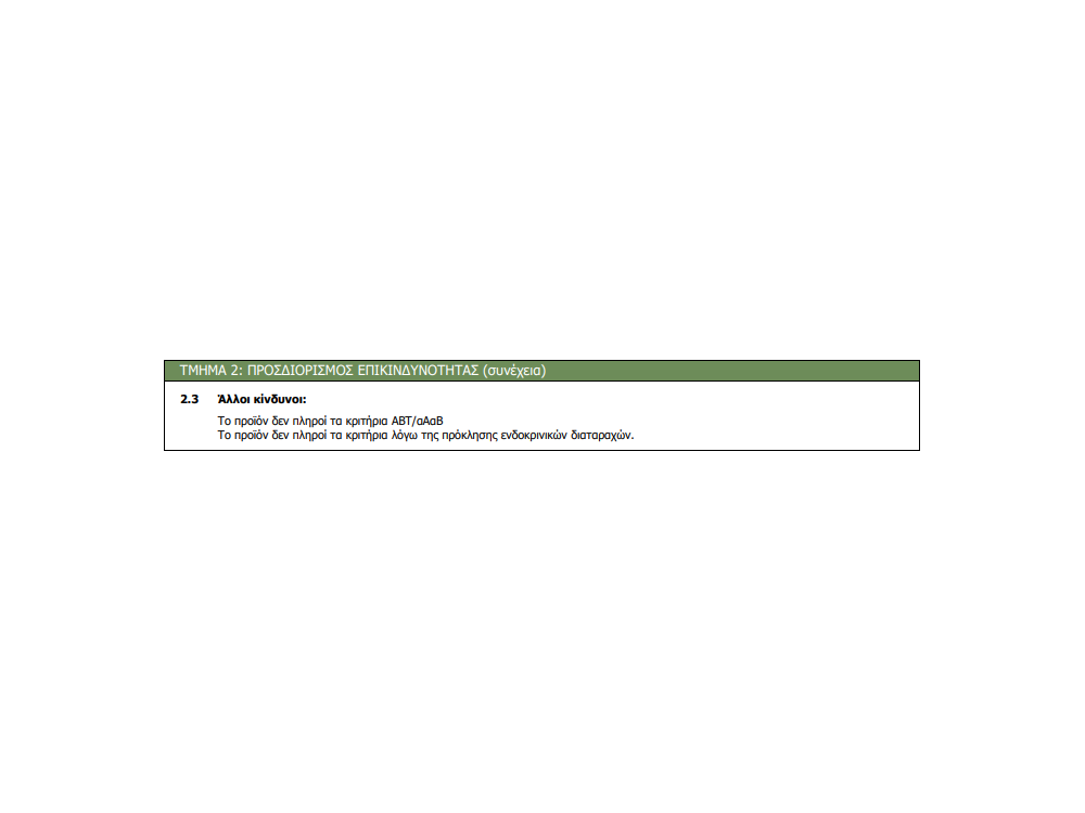 Durostick Renolit Διάφανο 1Lt Αδιαβοχοποιητικό Πετρών