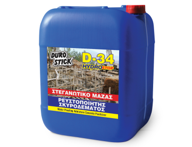 Durostick D- 34 Hydrostop Καφέ 20Kg Στεγανωτικό Μάζας και Ρευστοποιητής Σκυροδέματος