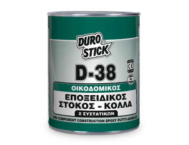 Durostick D- 38 Γκρι 1Kg (A+B) Εποξειδικός Στόκος - Κόλλα Δύο Συστατικών
