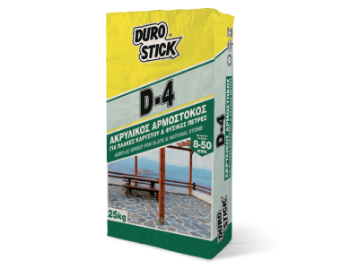 Durostick D- 4 Λευκός 25Kg Αρμόστοκος Φυσικών Πλακών 8-50mm