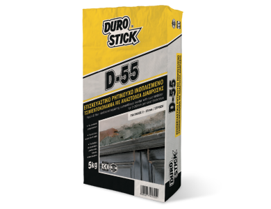 Durostick D- 55 Γκρι 5Kg Επισκευαστικό Ρητινούχο Ινοπλισμένο Τσιμεντοκονίαμα με Αναστολέα Διάβρωσης για Πάχη 2-20mm / στρώση