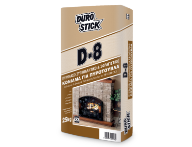 Durostick D- 8 Γκρι 25Kg Πυρίμαχο Συγκολλητικό και Σφραγιστικό Κονίαμα για Πυρότουβλα